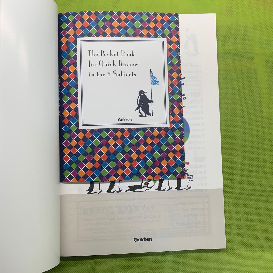 中学3年分をたった7日で総復習 - メルカリ