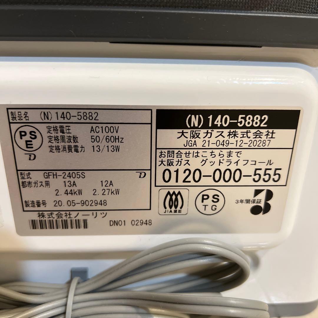 ノーリツ都市ガス ファンヒーター GFH-2405S 大阪ガス大阪ガス