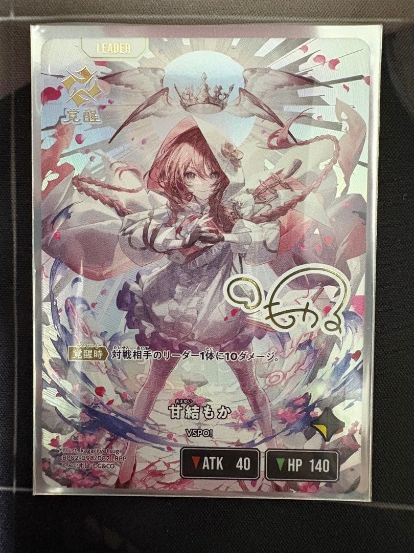 ☆最終値下げ☆ XrossStars クロスタ 甘結もか LRPP 甘結もか【クロススターズトレカお買得価格通販：CBトレコロ】