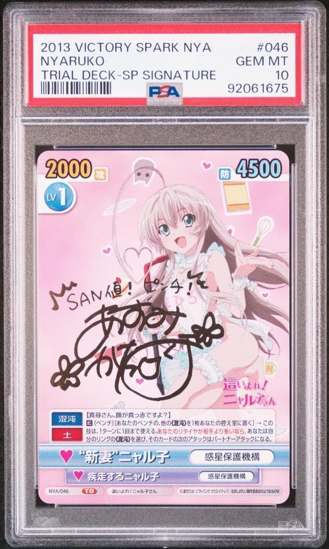 ヴィクトリースパーク 這いよれニャル子さん 裸Yシャツニャル子 SP