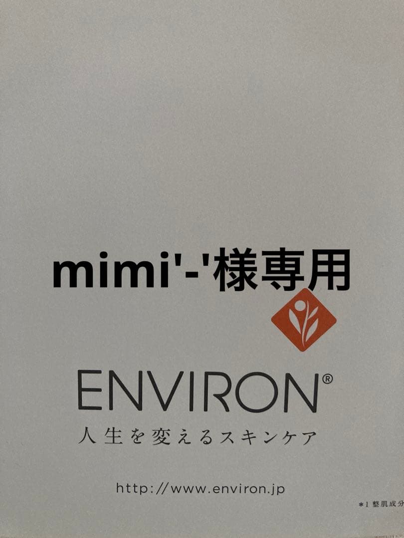 エンビロンCクエンスセラム４プラスクリームプラスAブーストセラム A－ブーストセラム | environ.jp