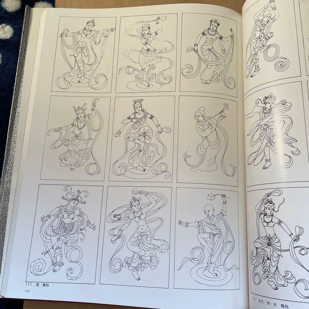 超レア！ 敦煌莫高窟壁画 中国軽工業出版社編・美乃美発行 限定千部