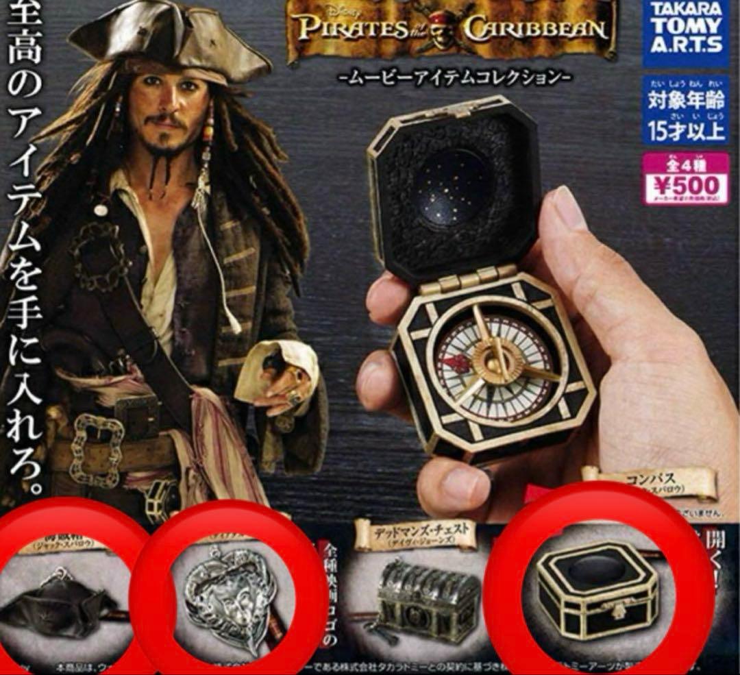 パイレーツ・オブ・カリビアン ジャック・スパロウ コンパス - メルカリ