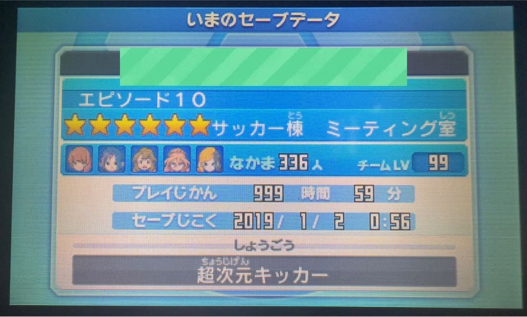 全メンバー極限育成済】イナズマイレブンGO ギャラクシー スーパー