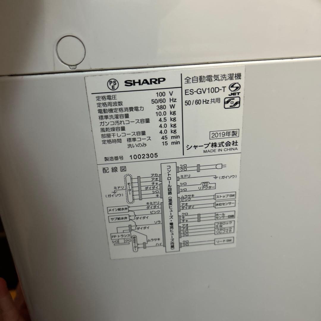 SHARP 全自動洗濯機 ES-GV10D-T 10.0kg 2019年製