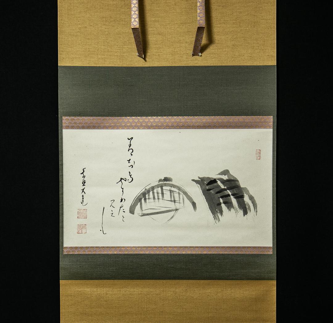 掛軸-1587　大徳寺　立花大亀　蓑と笠　善知鳥やすかたと見えしも　共箱　横幅 道具 ] - 道具 大徳寺立花大亀筆 「閑庵」横物 肉筆紙本掛軸（共箱