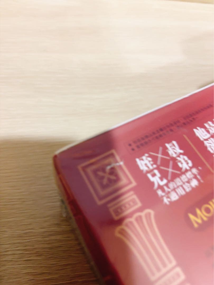 ENNEAD 九柱神 Season1（1）＜特装版＞（第1-3巻）台湾版 R19