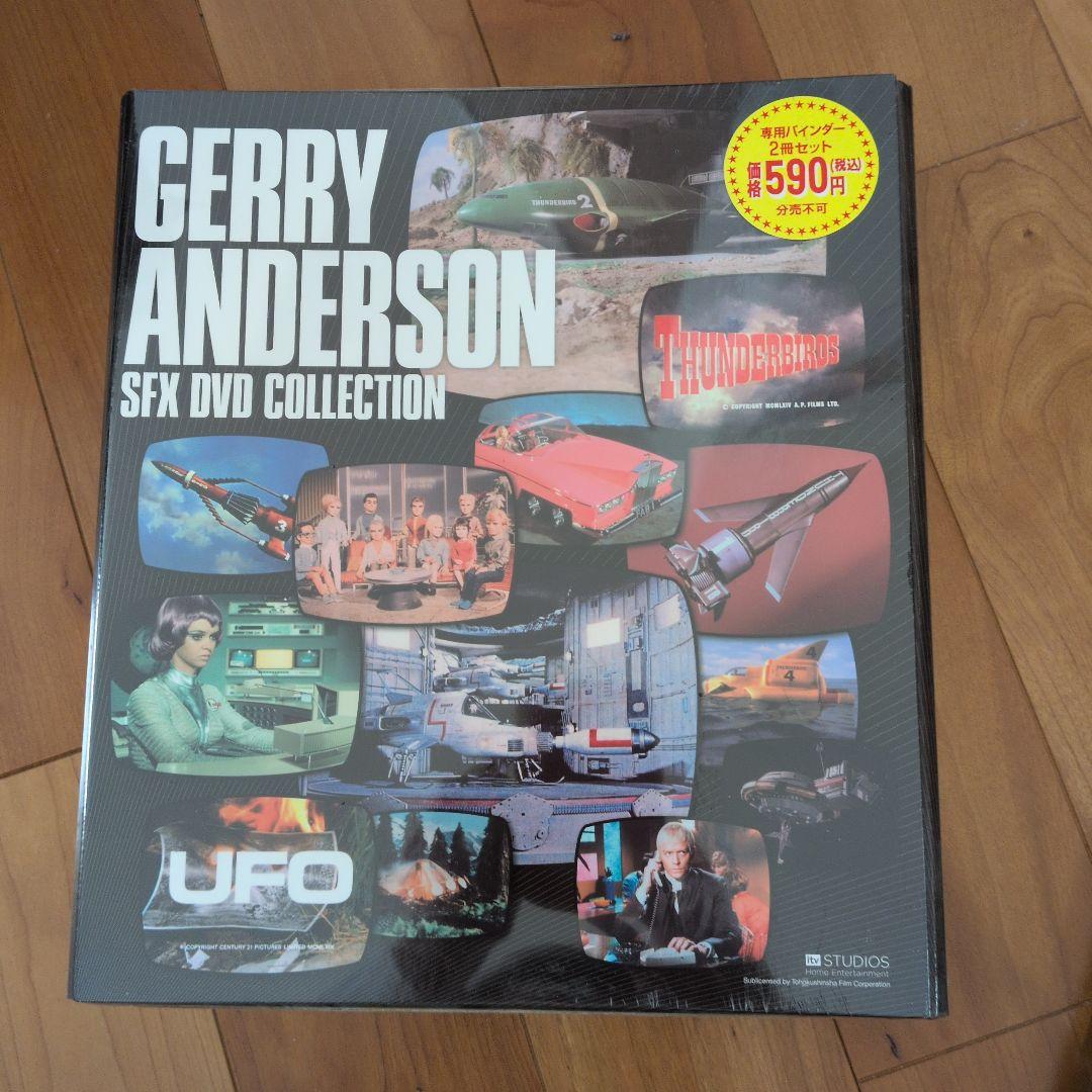 サンダーバード SF特撮DVDコレクション 計15巻。専用バインダー