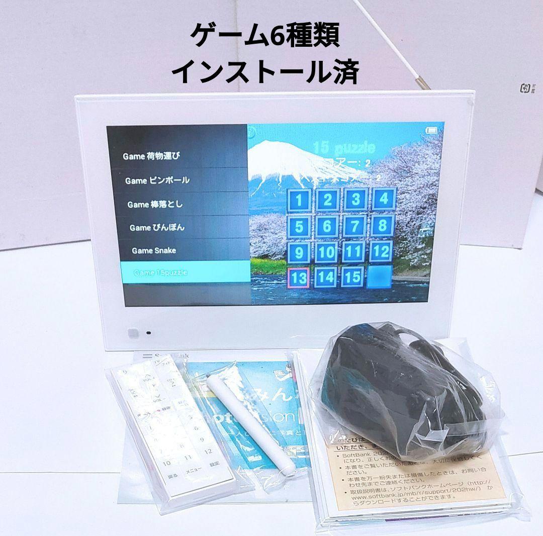 【完全解除/未使用】地デジTV ソフトバンク フォトビジョン テレビ フルセグ