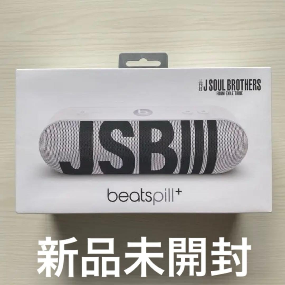 三代目JSB beats Pill+ スピーカー - メルカリ