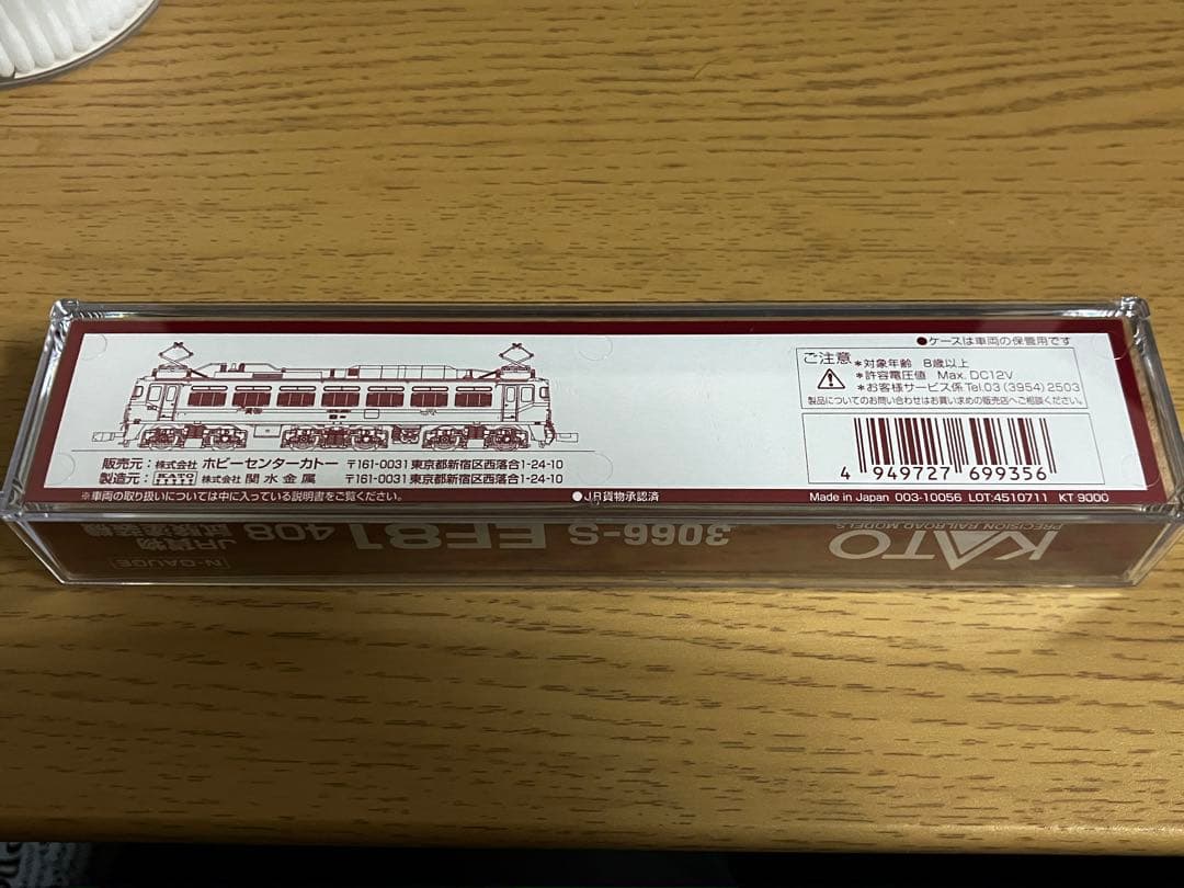KATO EF81 408 Nゲージ 鉄道模型 新品未開封① - メルカリ