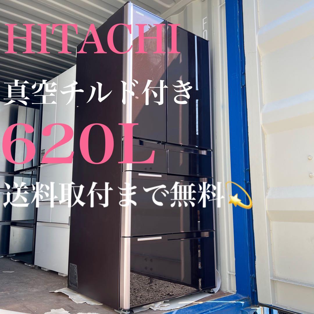 B26取付無料！✨　日立 冷蔵庫 真空チルド 大容量　新生活応援！✨ 20100826195911_195_.jpg
