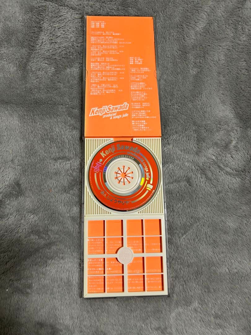 沢田研二CDSET売り surルージュ&あんじょうやりや - メルカリ