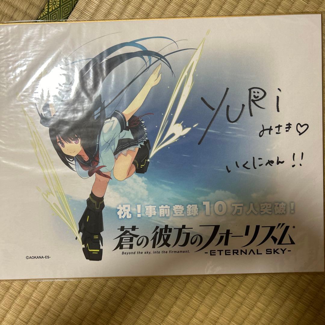 JPGOODBUY。激レア！鳶沢みさき声優直筆サイン色紙 蒼の 51g7FI7c4OL._AC_UF350,