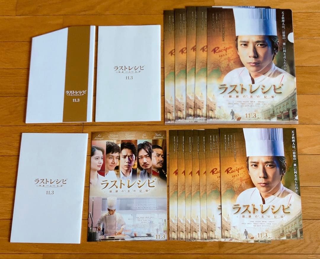 嵐 二宮和也 公式グッズ ブラックペアン渡海ベア プレスシート