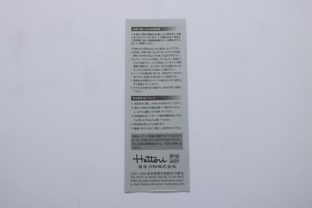 Hattori ぺティナイフ 包丁 Xsanmai 服部刃物 120mm - メルカリ