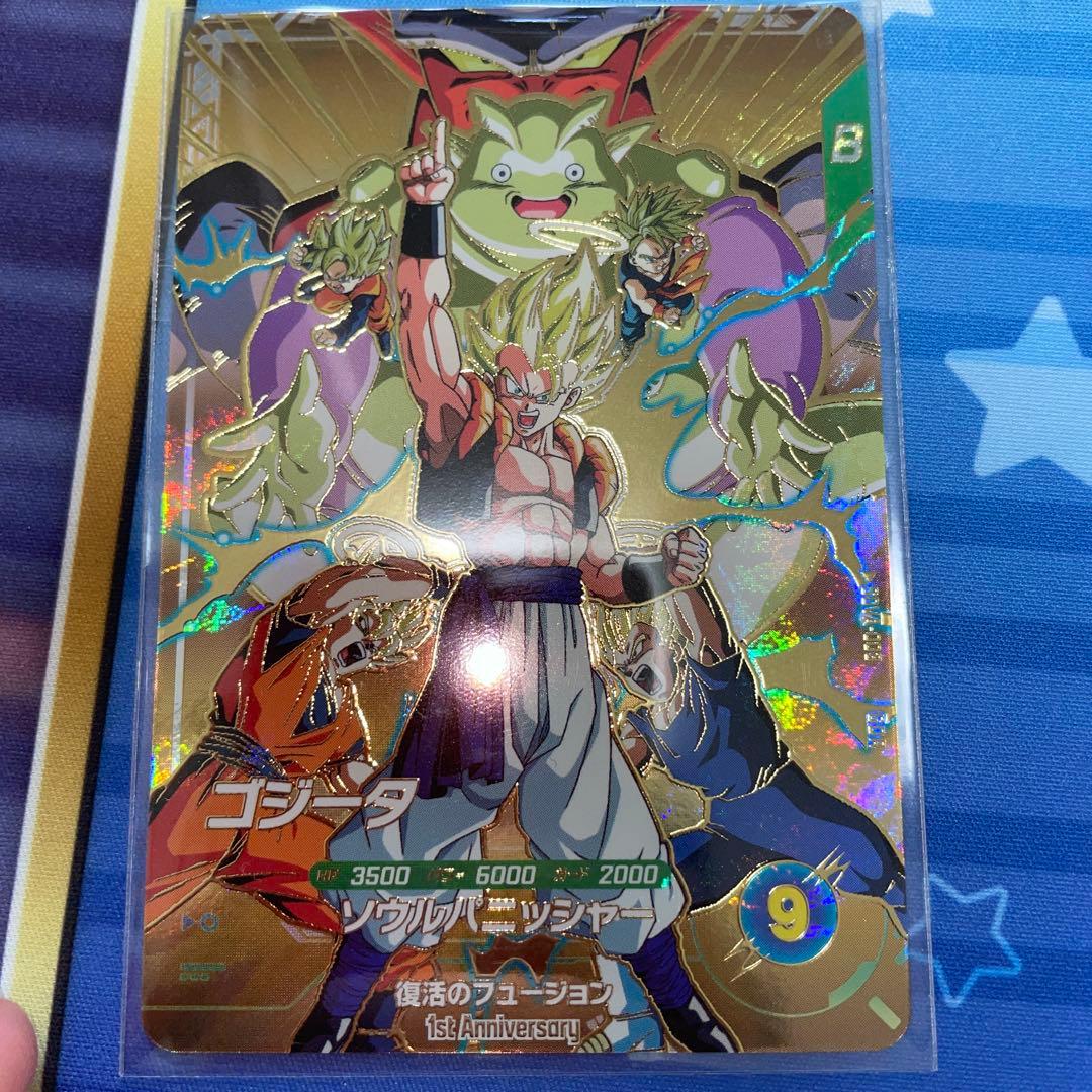 SDVA-003 ゴジータ GDR 未開封ドラゴンボールスーパーダイバーズ