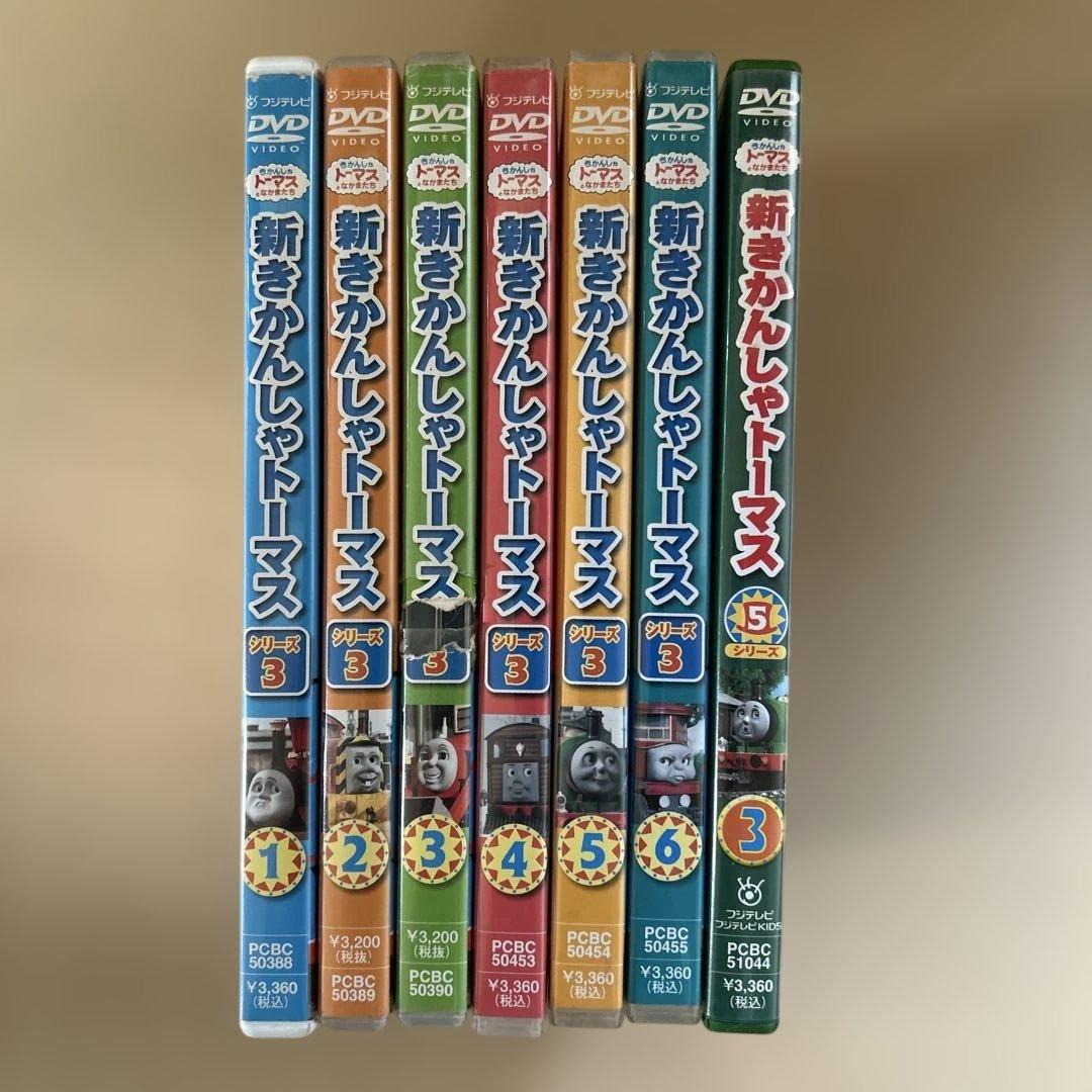 新きかんしゃトーマス シリーズ3コンプセット(おまけシリーズ5-3巻