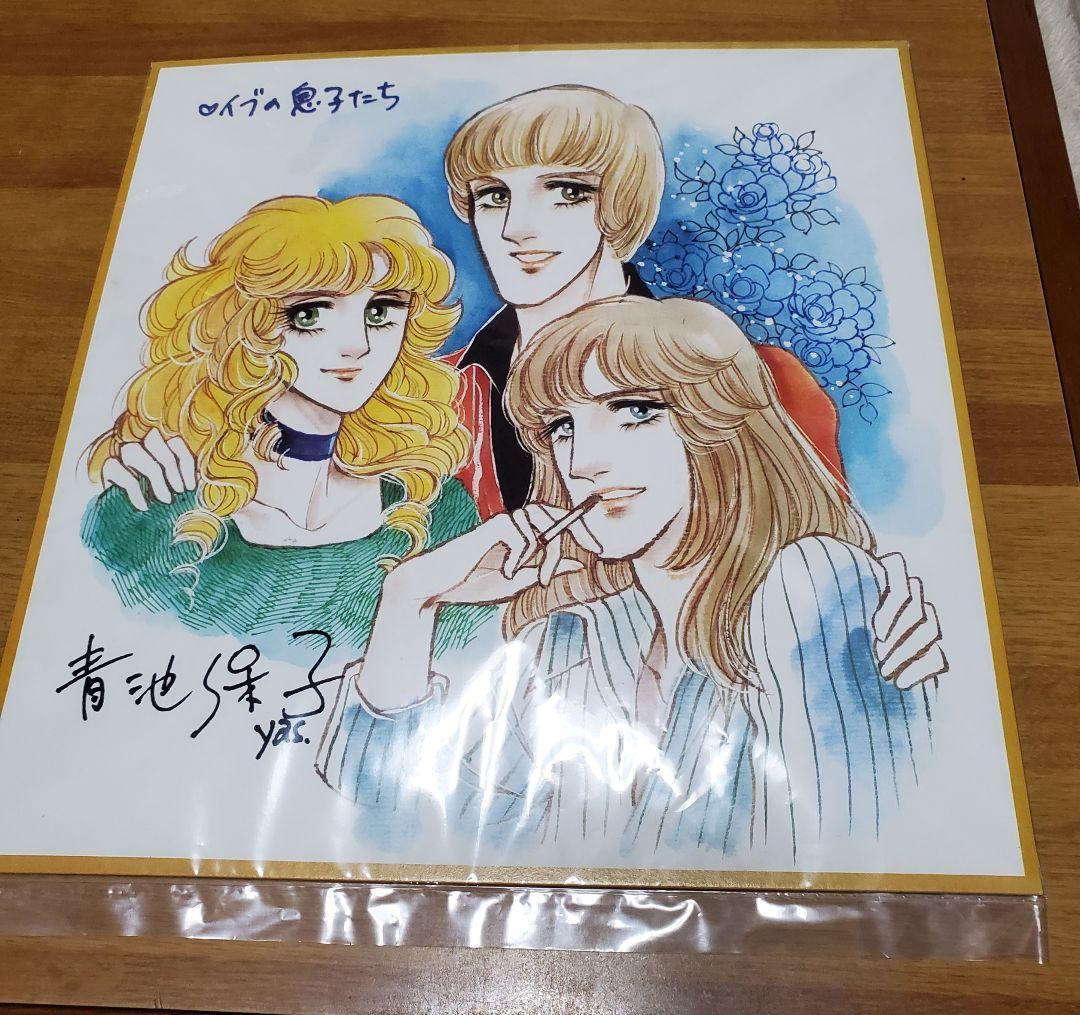 秋田書店作品 販促用複製色紙10種セット 宇宙戦艦ヤマト ドカベン