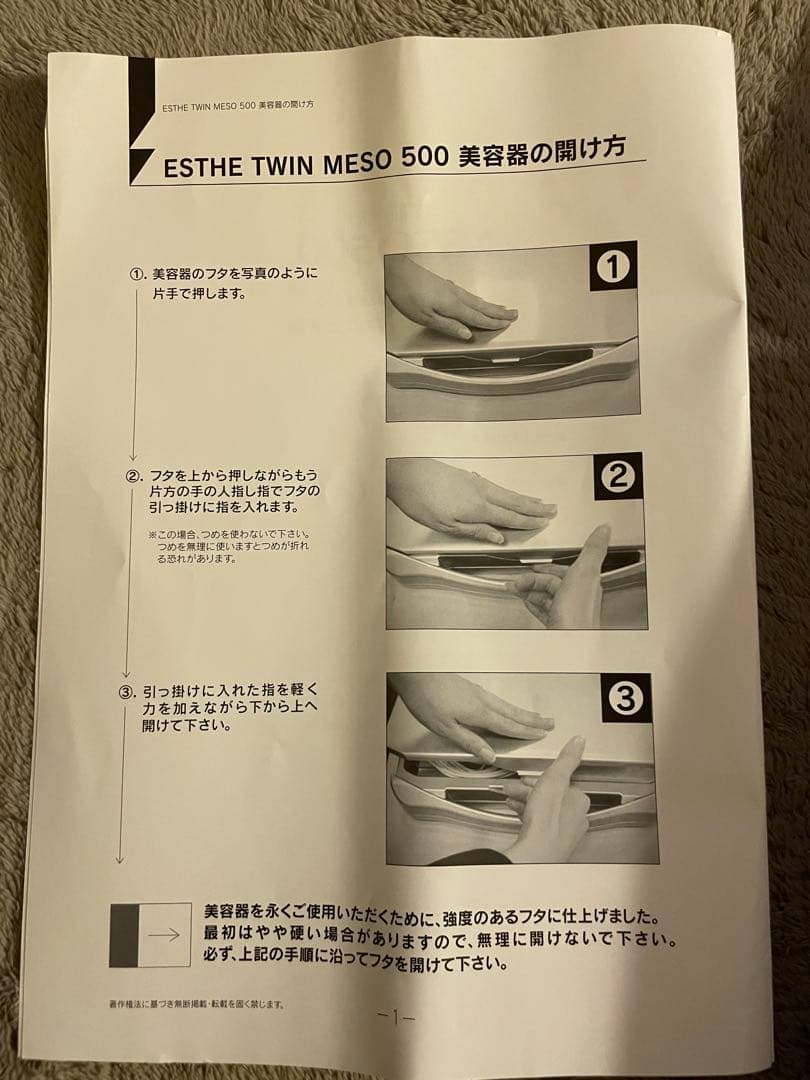 エステツイン　MESO500【値下げしました、購入がない場合は今月中に削除予定】