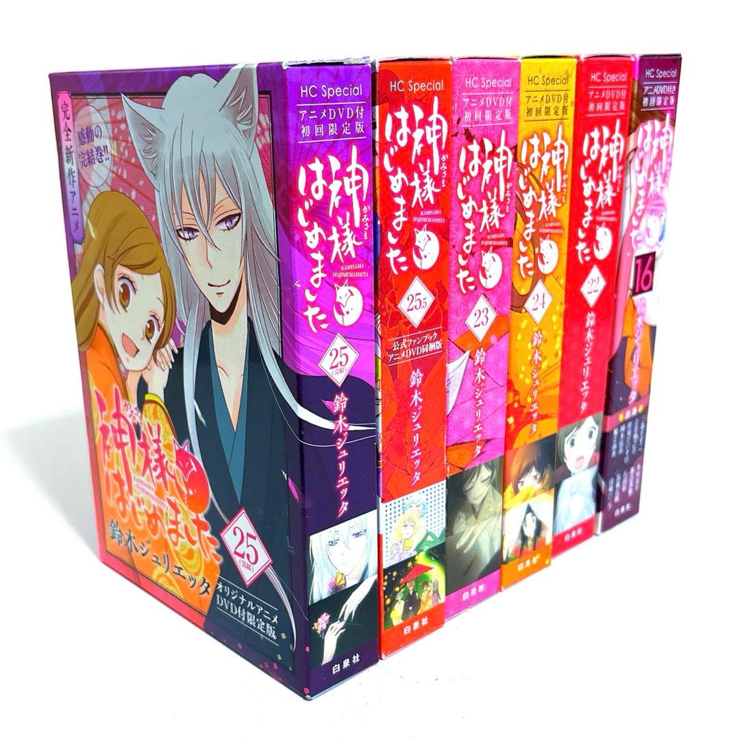 神様はじめました アニメDVD付初回限定版 特装版 全巻 セット Amazon.co.jp: 神様はじめました (1) (豪華10大特典つき初回限定仕様