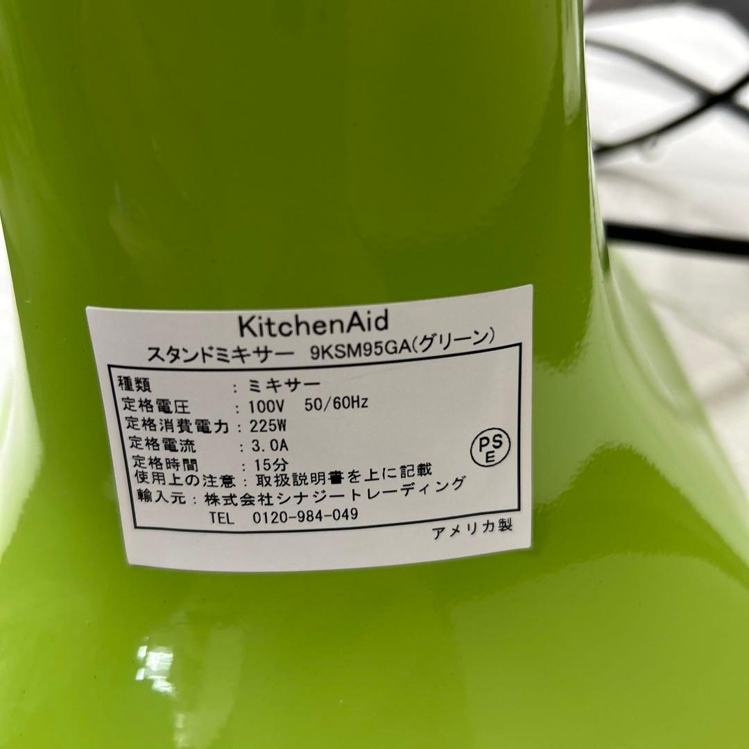 T429 KitchenAid　キッチンエイド　スタンドミキサー 4.5QT