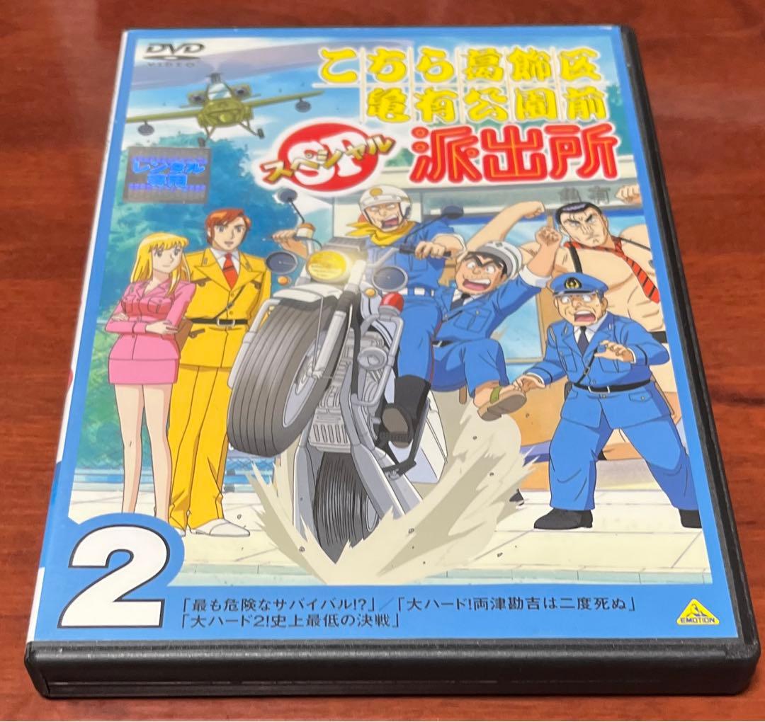 こちら葛飾区亀有公園前派出所スペシャルvol.2 dvd - メルカリ