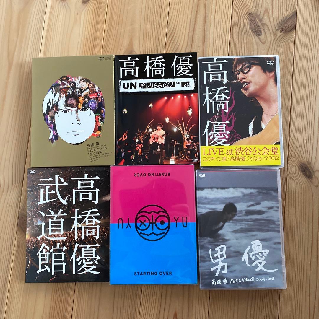 高橋優 DVD コレクション - メルカリ