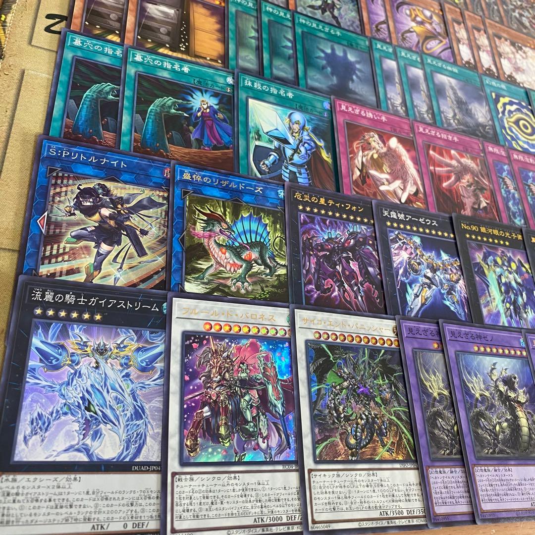 ヘカトンケイル デッキ 遊戯王 本格構築済みデッキ 見えざる神