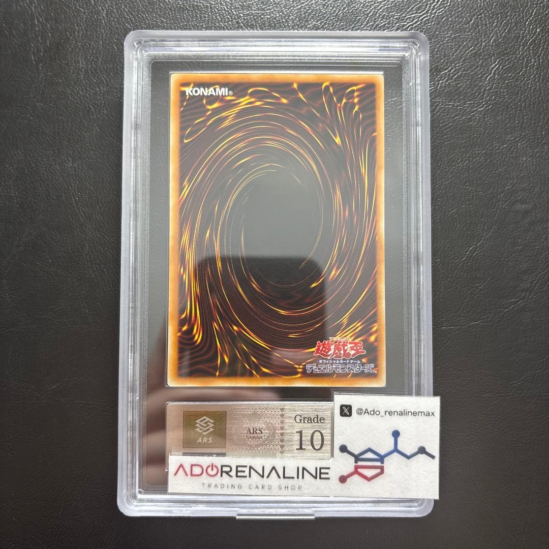 ARS10】F•G•D ファイブゴッドドラゴン アルティメット BPCT - メルカリ