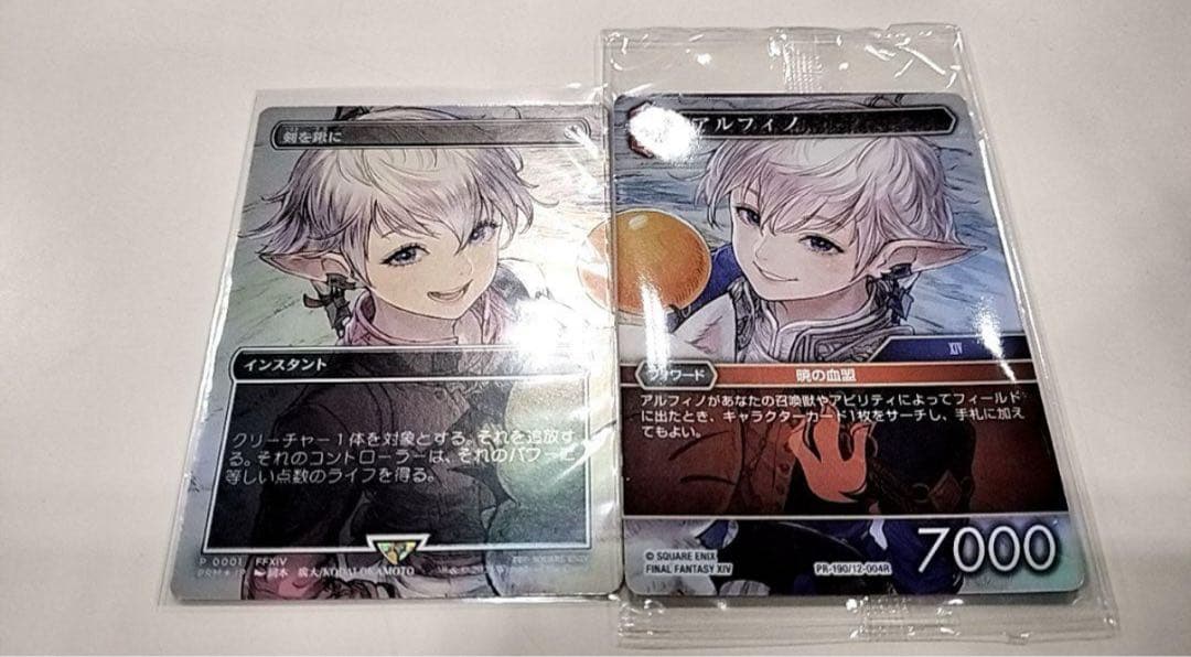 MTG 剣を鍬に 日本語 foil プロモ アリゼー アルフィノ セット ff