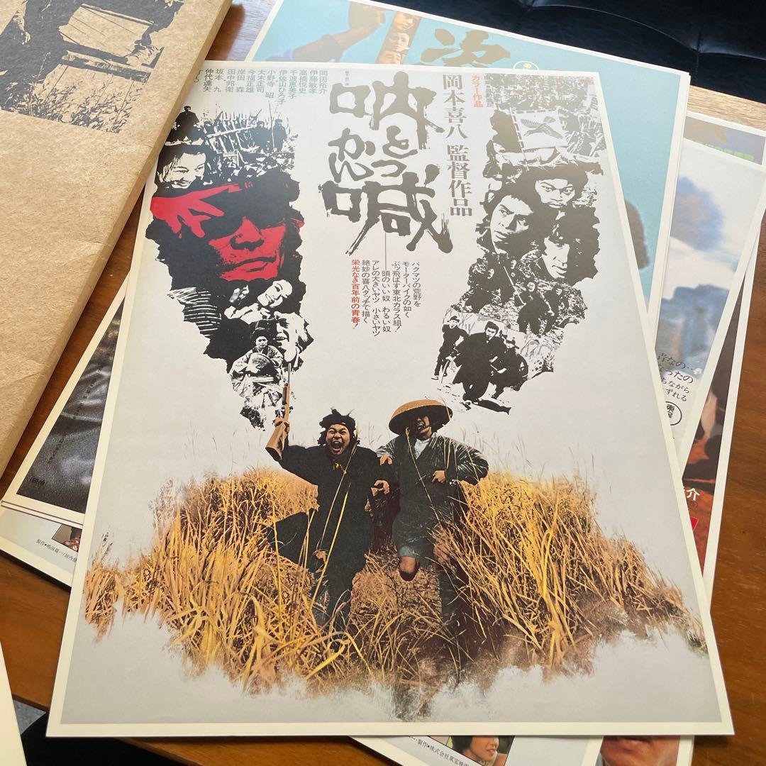 特大判 42×30cm 岡本喜八 全作品ポスター集 完全アーカイブ 日本映画