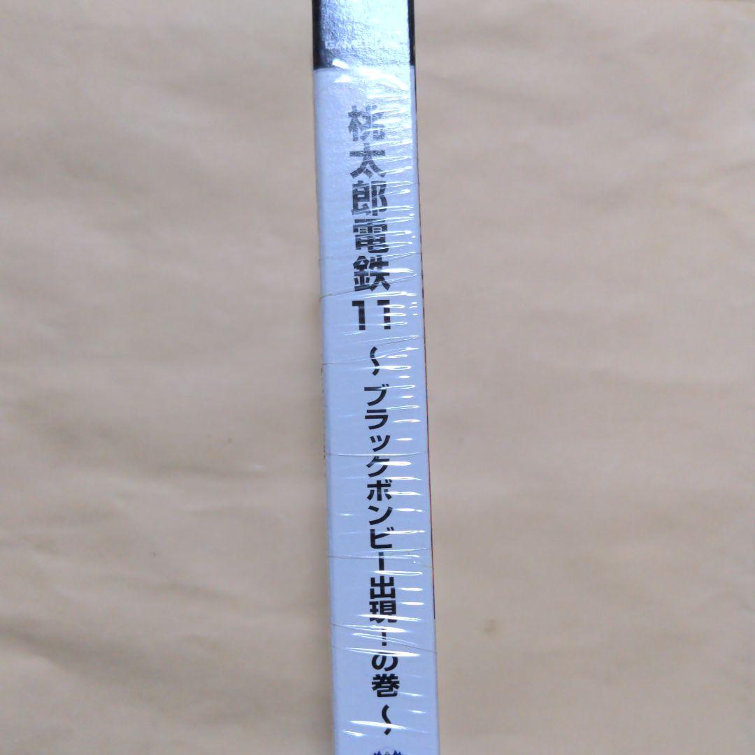 新品未開封 GC 桃太郎電鉄11 ブラックボンビー出現！の巻 - メルカリ