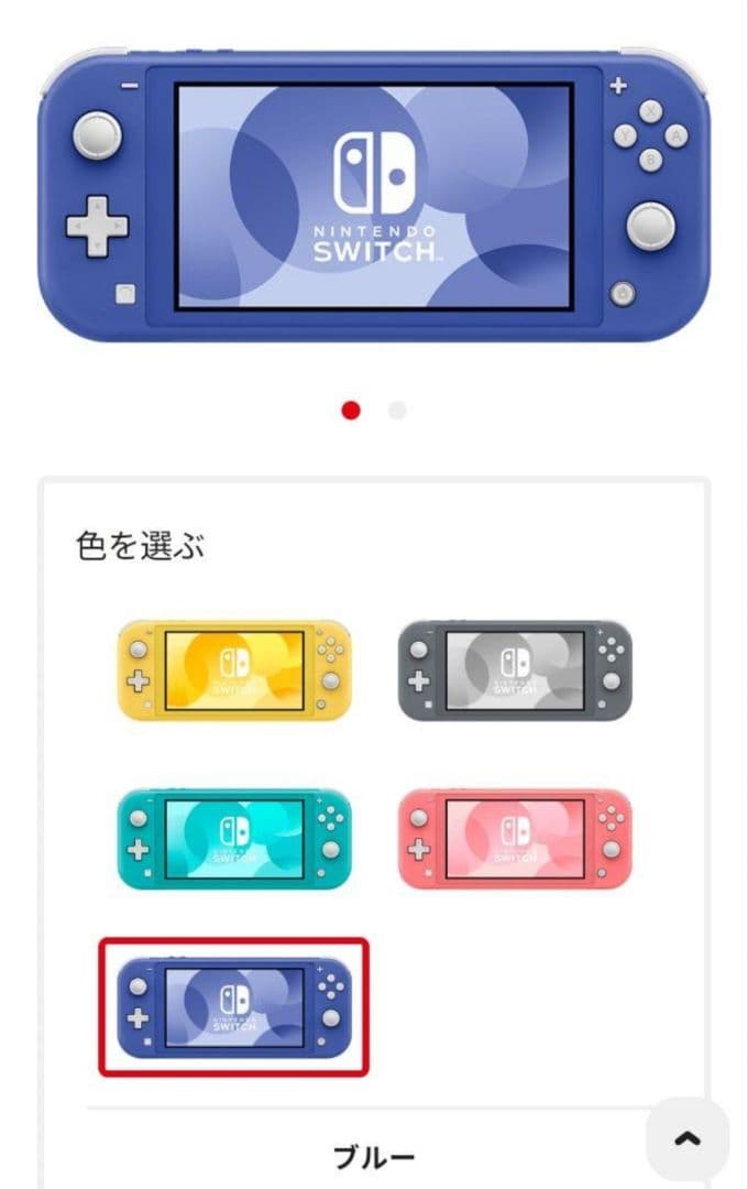 新品 Nintendo Switch Lite 《ブルー》