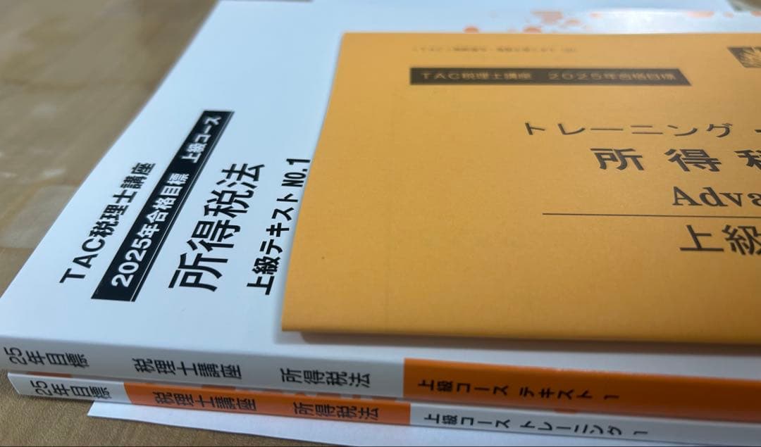 TAC 所得税法 上級テキスト NO.1 & トレーニング NO.1 - メルカリ