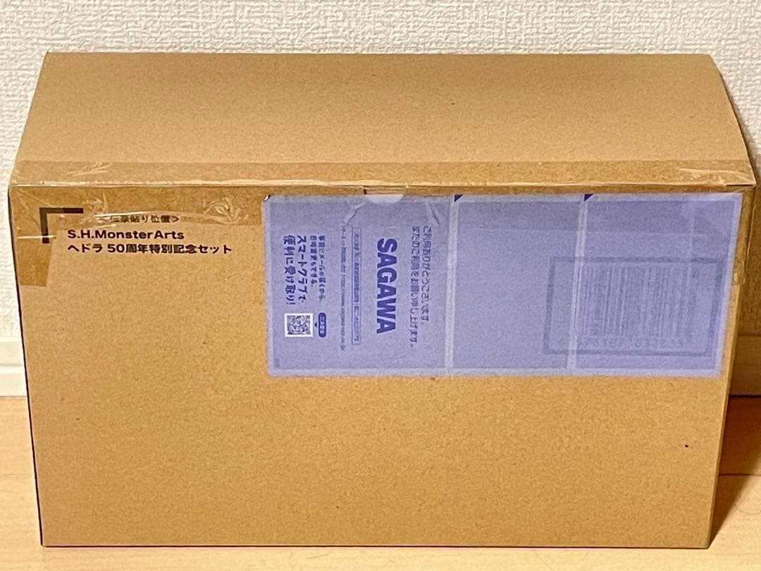 ミ*ン様 S.H.MonsterArts ヘドラ 50周年記念セット