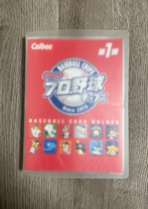 ⚾️プロ野球チップス専用カードホルダー2004年第1弾【美品】カード109