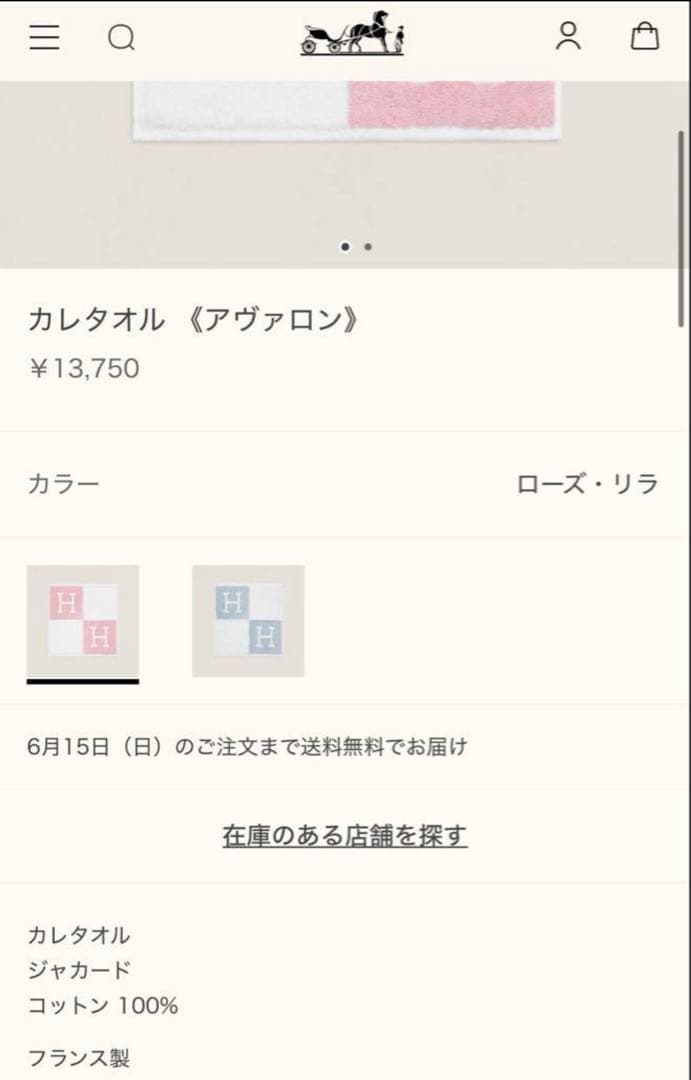 未使用タグ付き✨HERMES エルメス カレタオル 《アヴァロン》ハンカチタオル