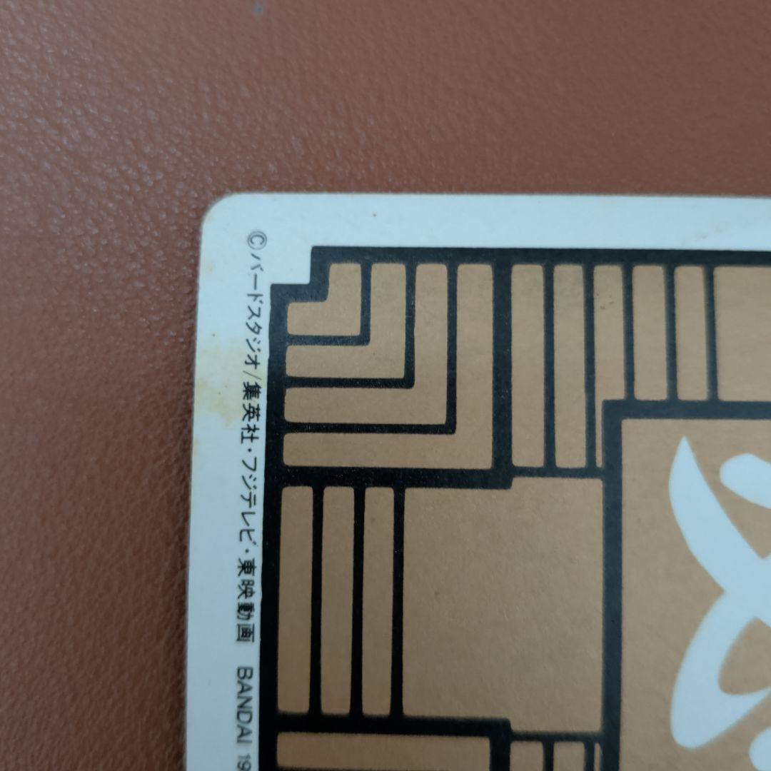 1995年製】ドラゴンボール カードダス No.1 孫悟空 かめはめ波 - メルカリ