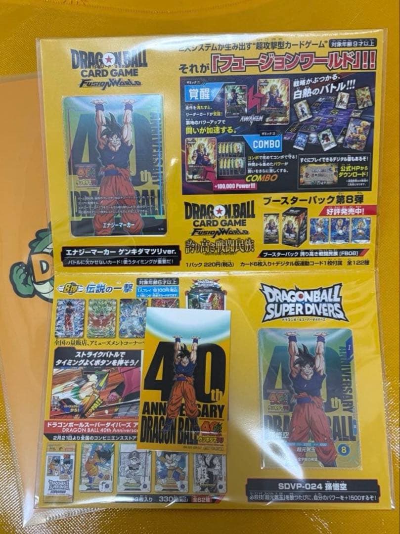 ドラゴンボール 40周年記念カードセット　ドラゴンボールゲンキダマツリ ドラゴンボール 40周年記念 ゲンキダマツリスペシャルカードセット
