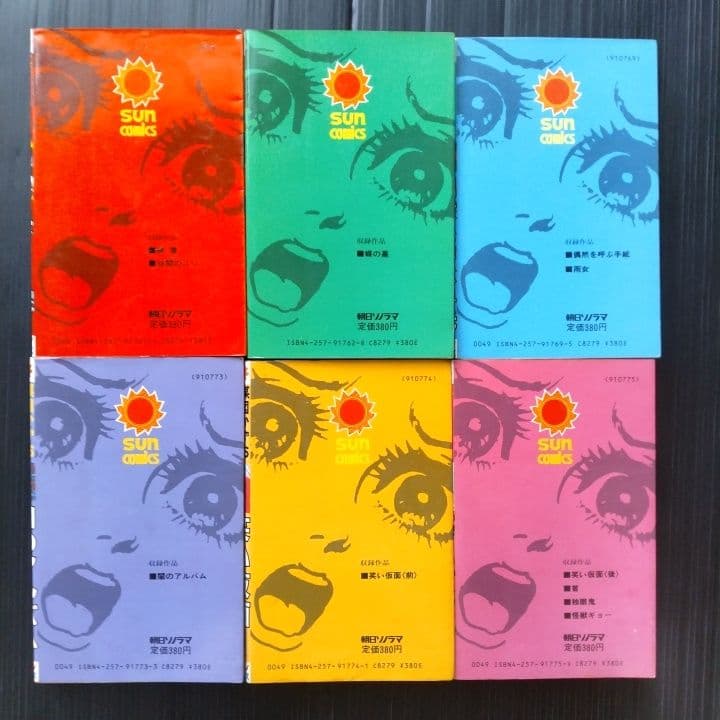 楳図かずお シリーズ こわい本 12巻セット サンコミックス - メルカリ