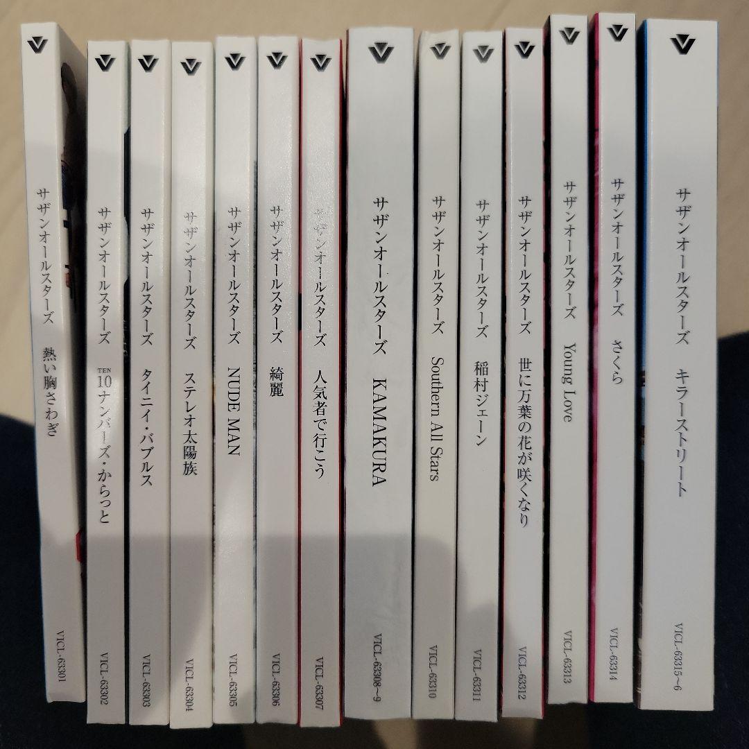 サザンオールスターズ デジタルリマスタリング アルバム14枚セット 美品 Amazon.co.jp: サザンオールスターズ リマスタリング盤 全14作品セット