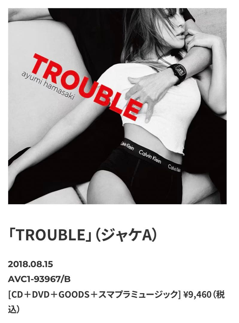 浜崎あゆみ アルバム TROUBLE 初回限定盤 ジャケA.B TROUBLE (B) : 浜崎あゆみ | HMV&BOOKS online - AVCD-93966