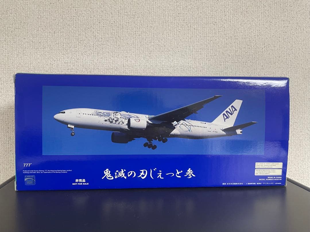 ANA 鬼滅ジェット参 1/200