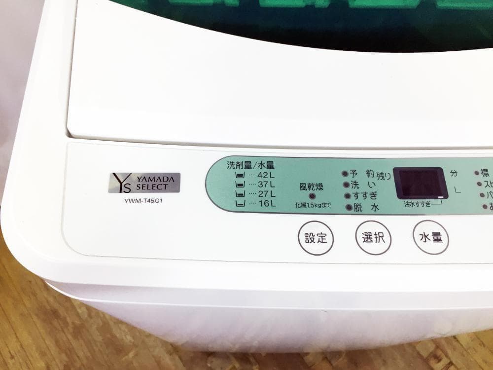 本州玄関前★2020年製★YAMADA☆4.5kg【YWM-T45G1】FEF6