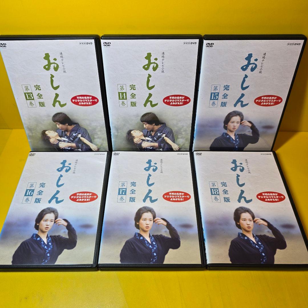 新品ケース交換済み　連続テレビ小説 おしん 完全版　DVD 全31巻セット