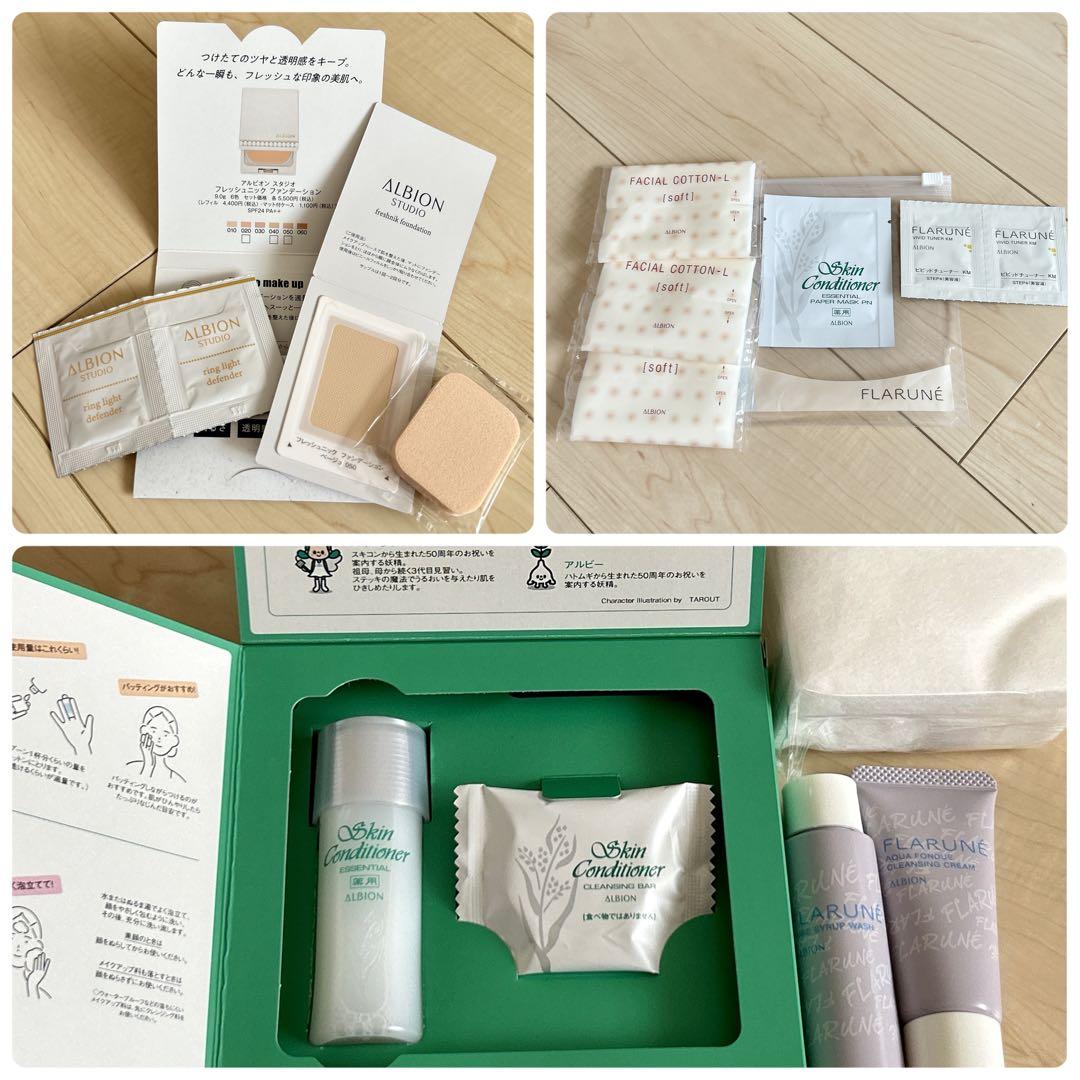 アルビオン サンプルセット - メルカリ