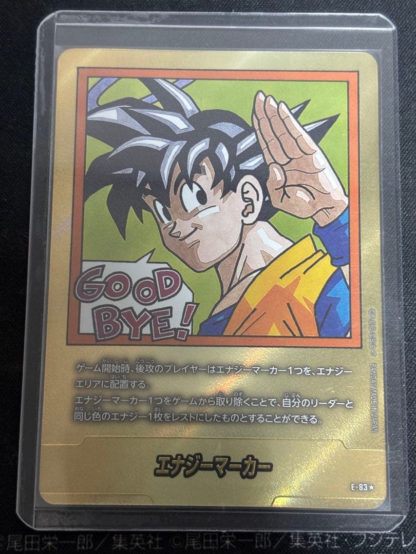 MANGA BOOSTER 02 金エナジーマーカー 35巻 E-83☆パラレル MANGA BOOSTER 02金エナジーマーカー35巻E-83パラレル全81枚