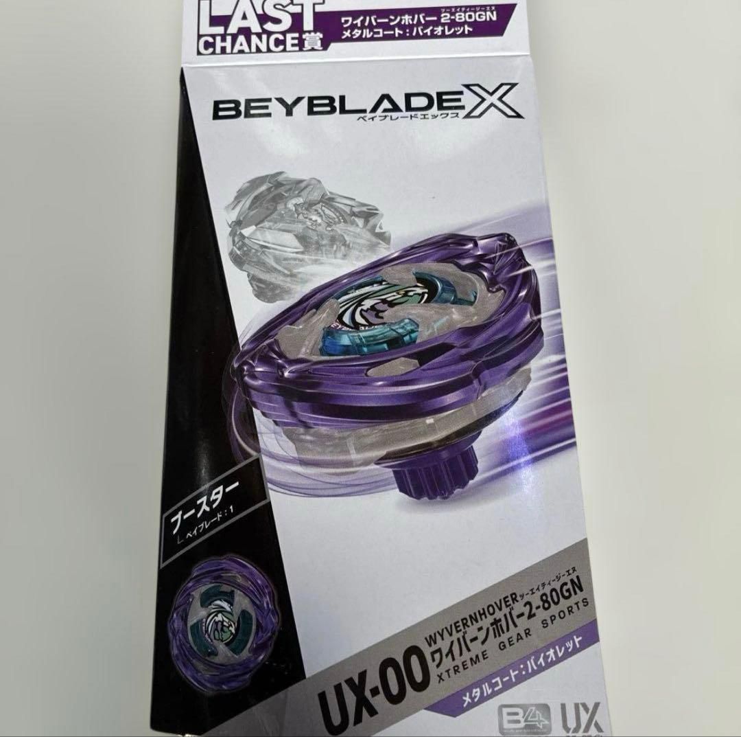 ベイブレードX 新品未開封 DMMくじ ラストワン ワイバーンホバー2-80GN ベイブレードX ☆BEYBLADE X DMMくじ LAST CHANCE賞 ワイバーンホバー2