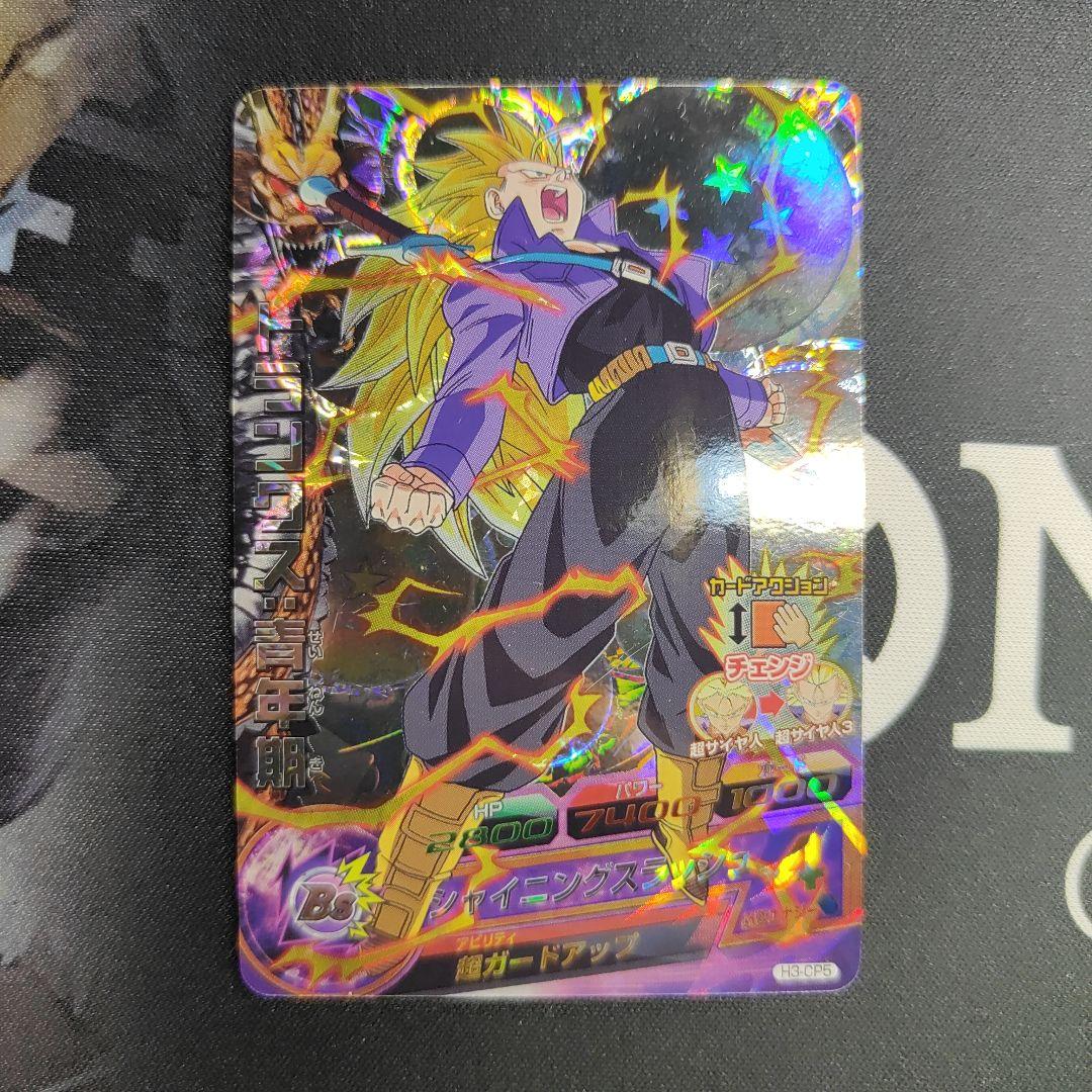 トランクス 青年期 H3-CP5 スーパードラゴンボールヒーローズ - メルカリ